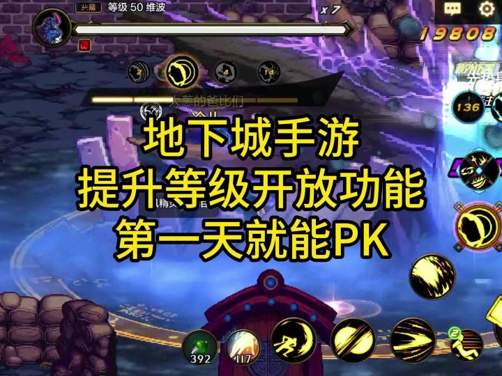 DNF手游开服第一天就能pk,提升等级开放功能一览截图
