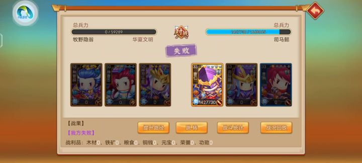 神魏的无限控制截图