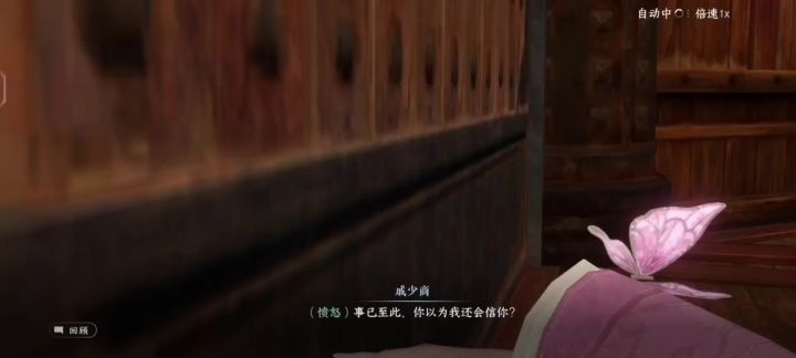 新剧情主角镜头截图