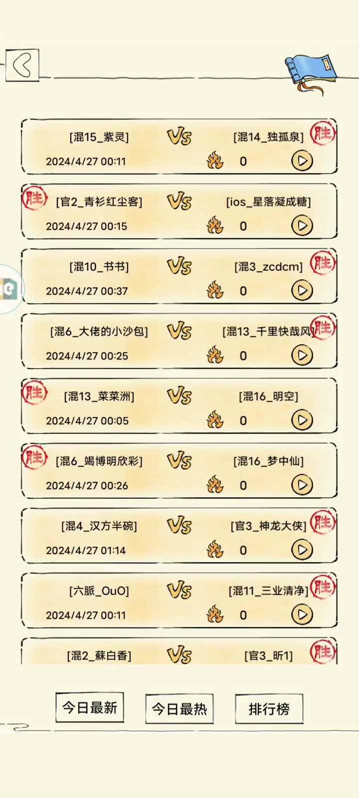 千蛛大战秀菊神截图