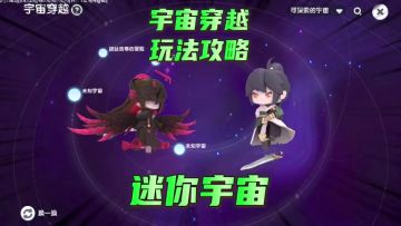 宇宙穿越玩法，星链货运舱使用方法，需要二级传送舱