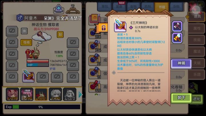 这武器舒服啊截图