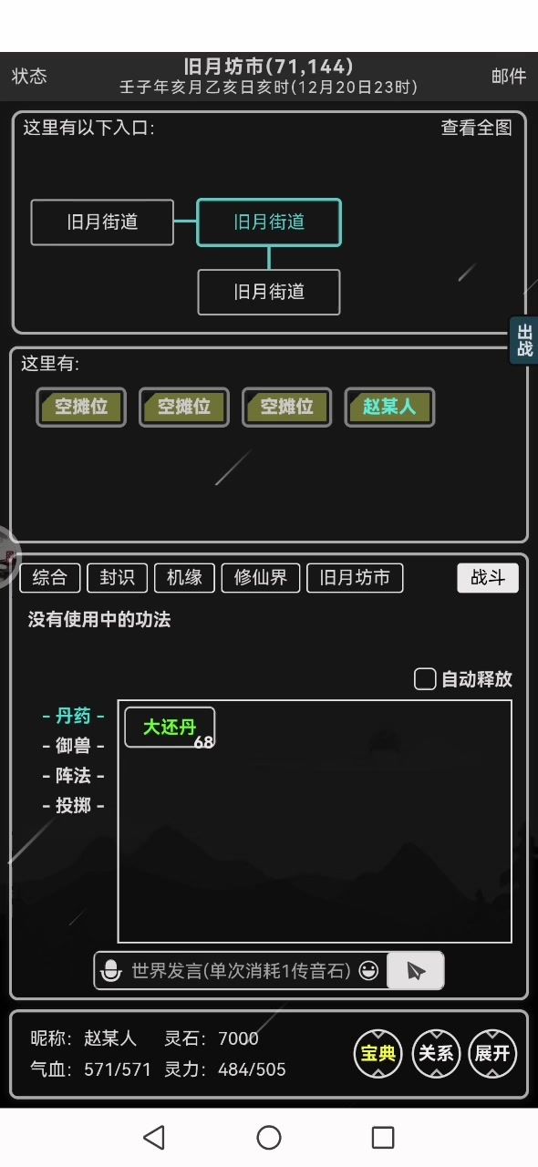 17岁金丹真人成截图