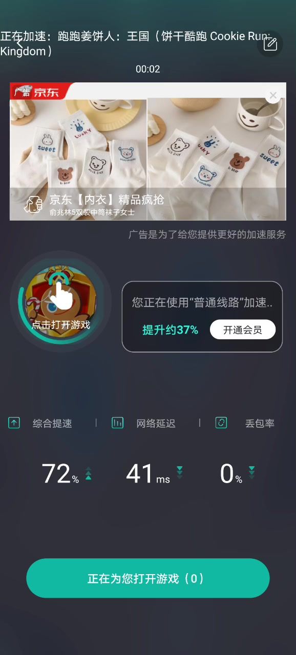 求助截图