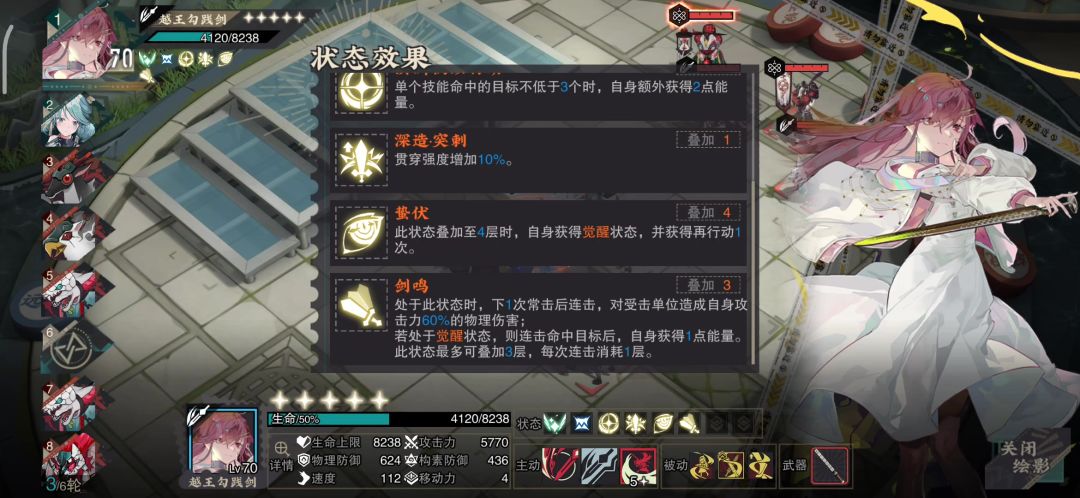 有bug，越王勾践剑三致知对绝技无效（已修复）截图