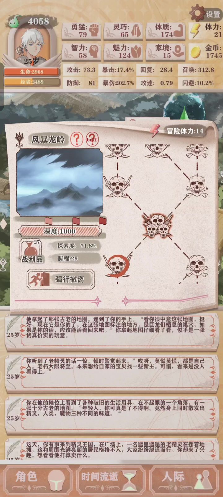 万灵加愈勇截图