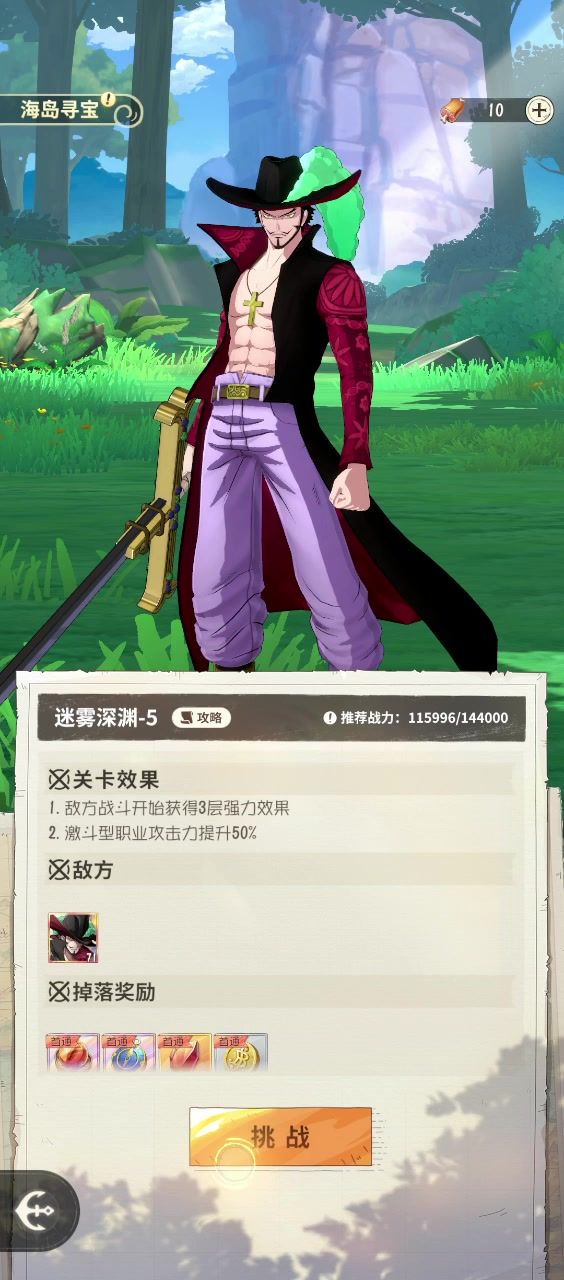 11万战力过海岛100层截图