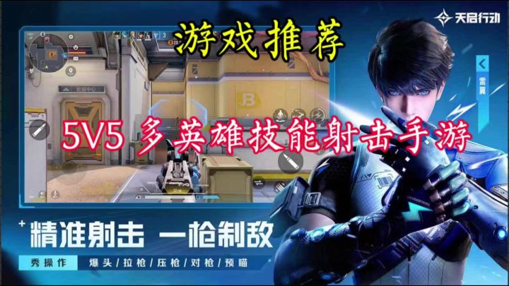 《天启行动》是网易默默研发四年的作品。截图