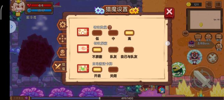炸鸡截图