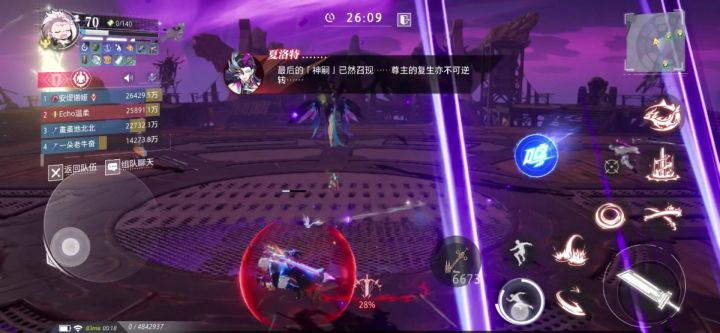 这次沙影黑巢四人团本还是简单的截图