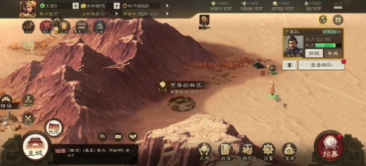 三国志战棋版s2霸业抽卡截图