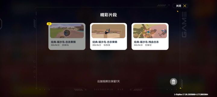 击杀秀截图
