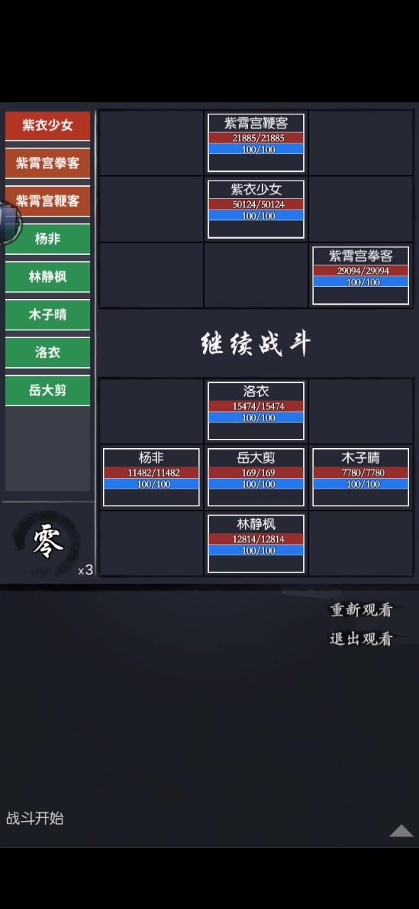 紫霄宫日截图