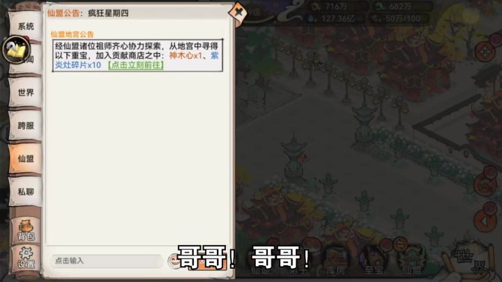 仙友们!招收弟子的时候,眼睛一定要擦亮呀!截图