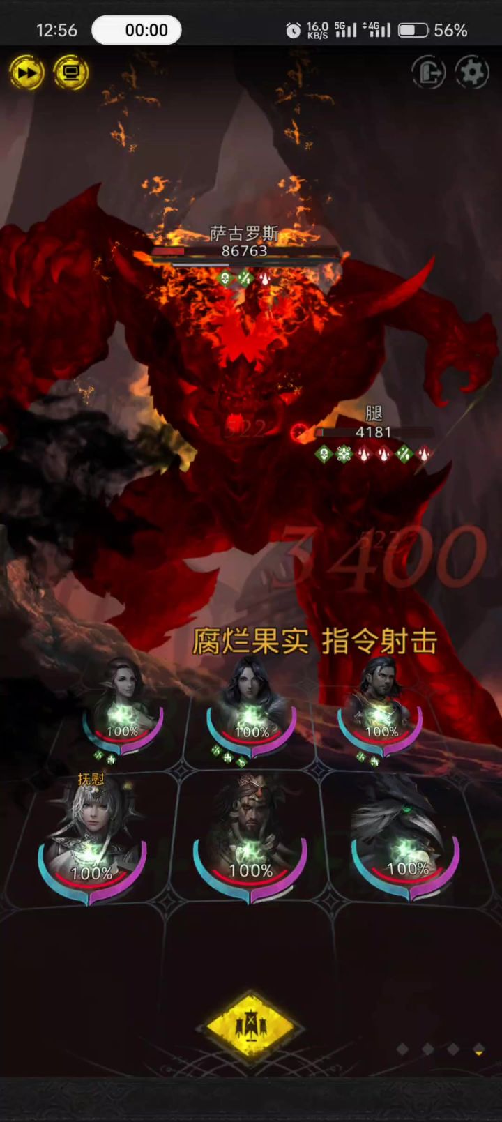 很佩服研究出攻略的人截图