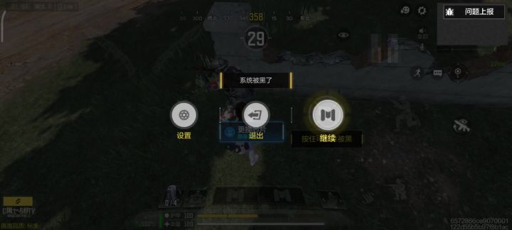 战场截图