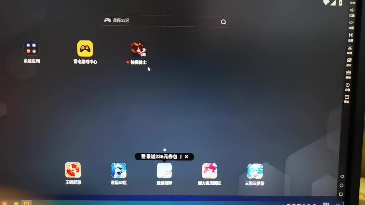 雷电模拟器被限制了??截图