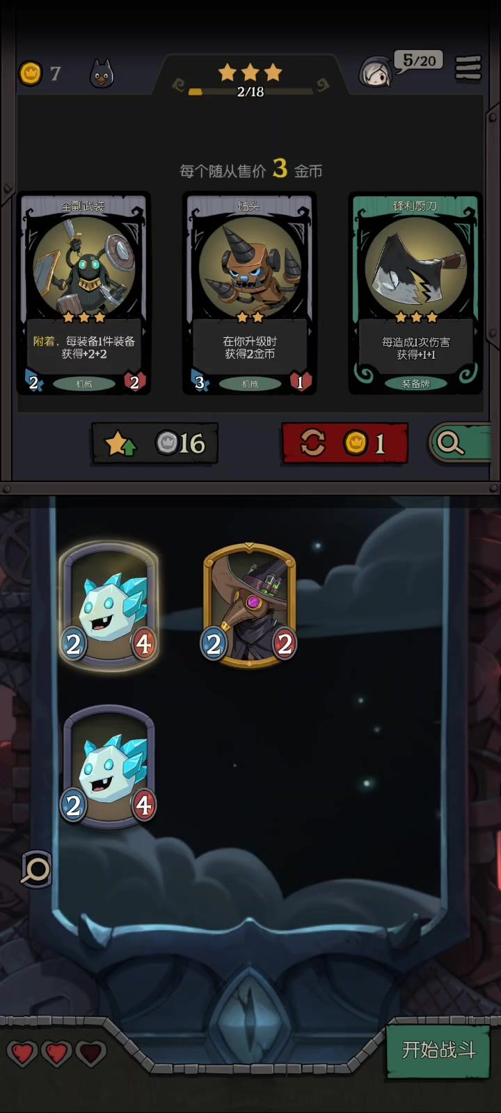 单机模式有bug截图