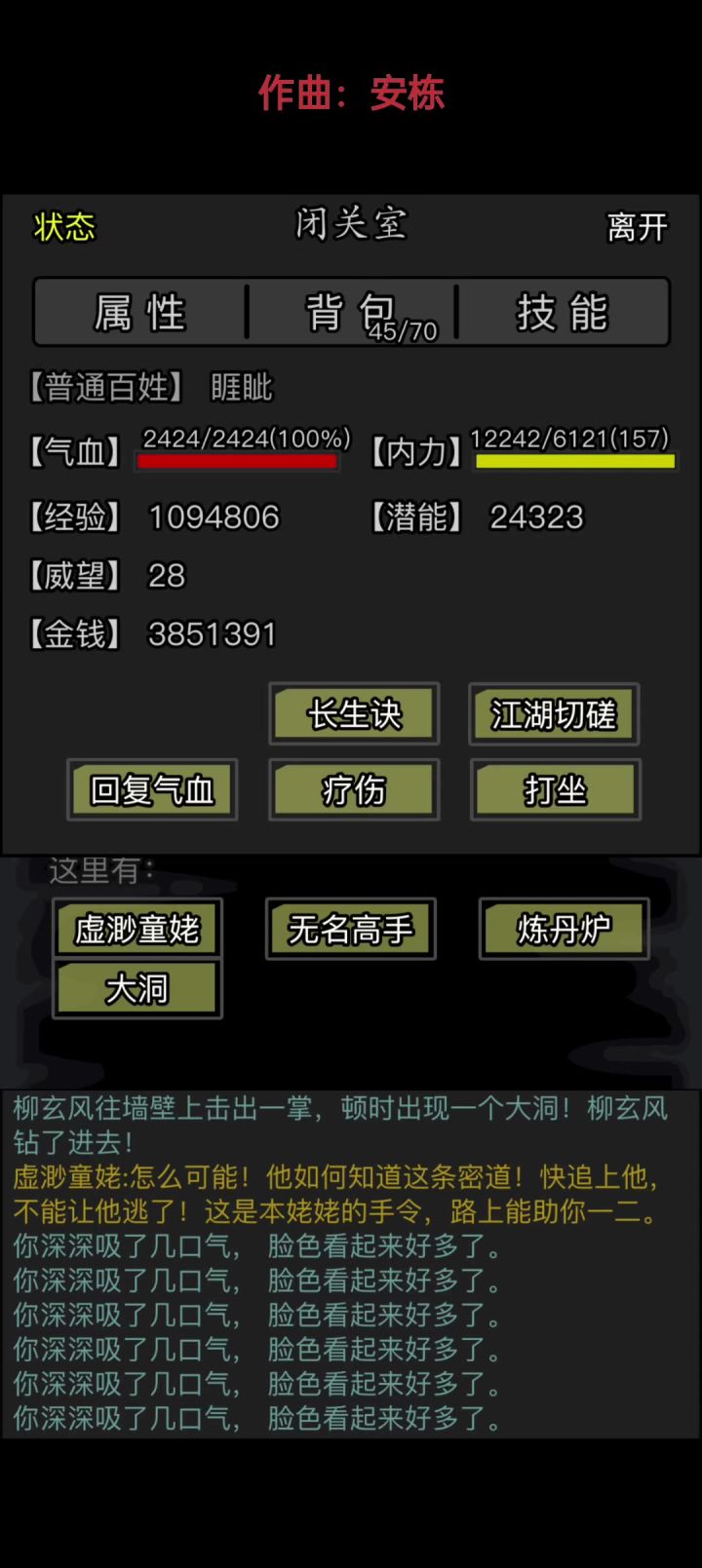 我是柳玄风杀手截图