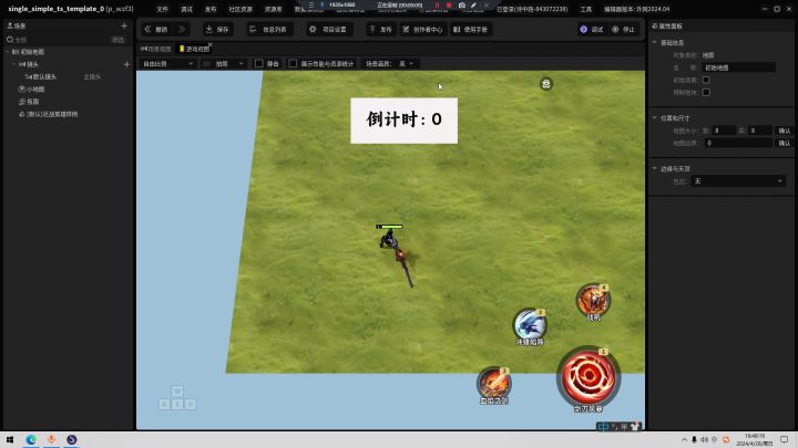 【星火编辑器】倒计时制作：用动态文本结合计时器截图