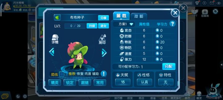 刚想着玩一下就遇到无限吞经验截图