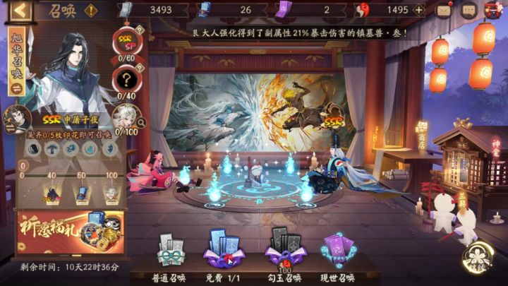 阴阳师:领了1万4勾玉的存款,就为了几个黑屏和印花,居然不给我截图