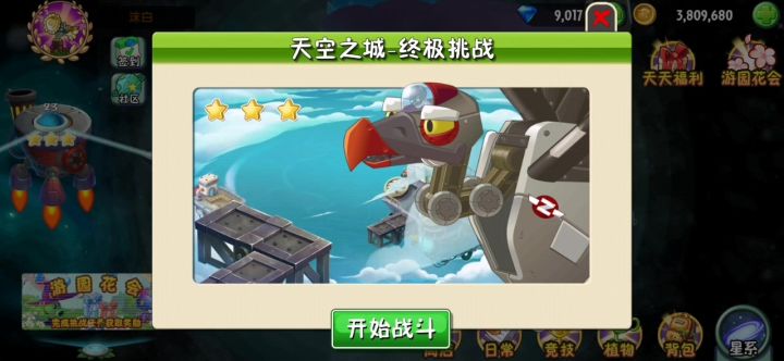 《改大招后的寒冰可以打赢天空僵博了》截图