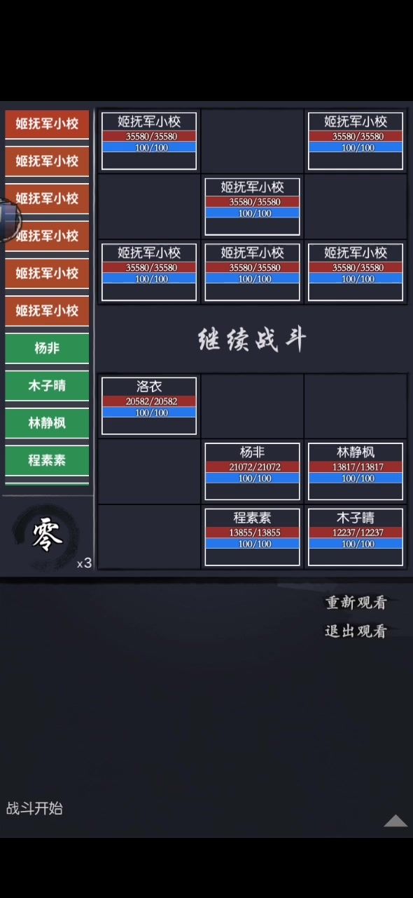 通天50没有何姐又怎样?截图