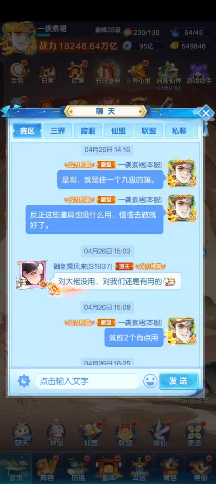 18200万亿人打19500万亿妖我比他多一本书他比我的宠物基础都高很截图