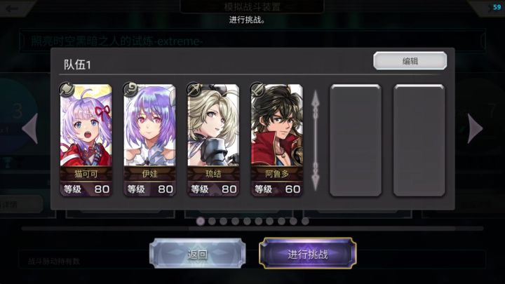 回生黑暗EX5 发现了新的战力截图