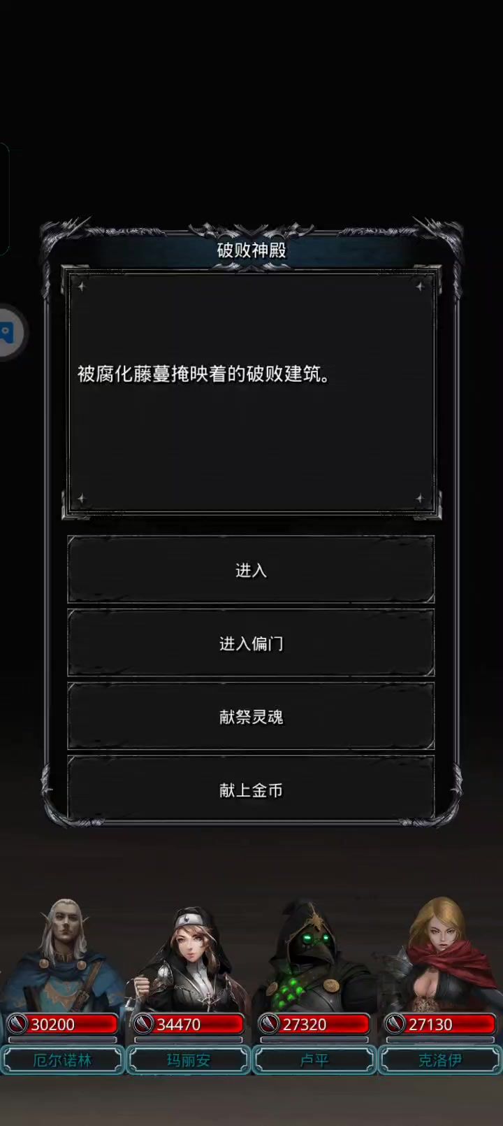 再杀老普——出征遗迹13之祭旗截图