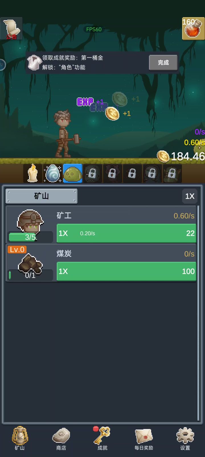 看广告崩溃截图