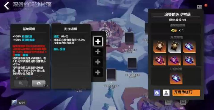 彩色彷徨，一图近千火截图