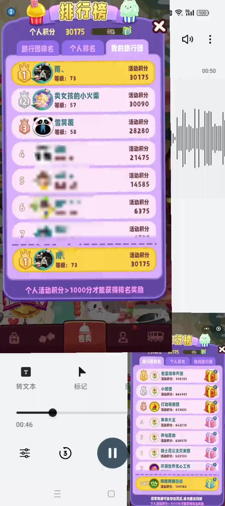 活动结束截图