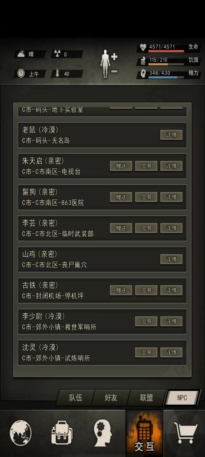 今天这波不幸啊截图