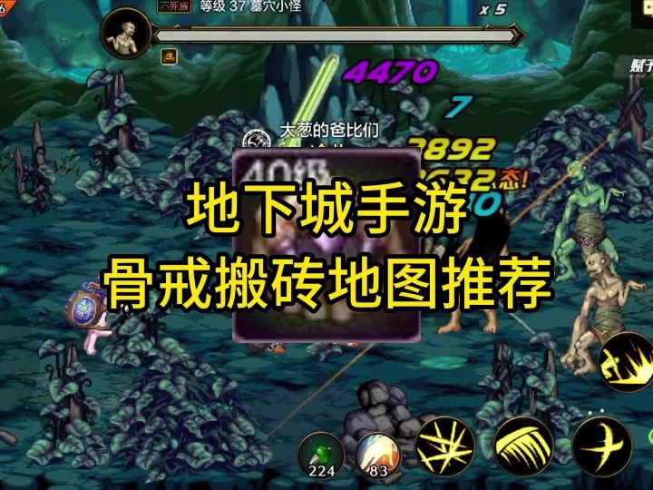【DNF手游】最强装备骨戒!搬砖地图推荐,刷到就能白嫖天空套!截图