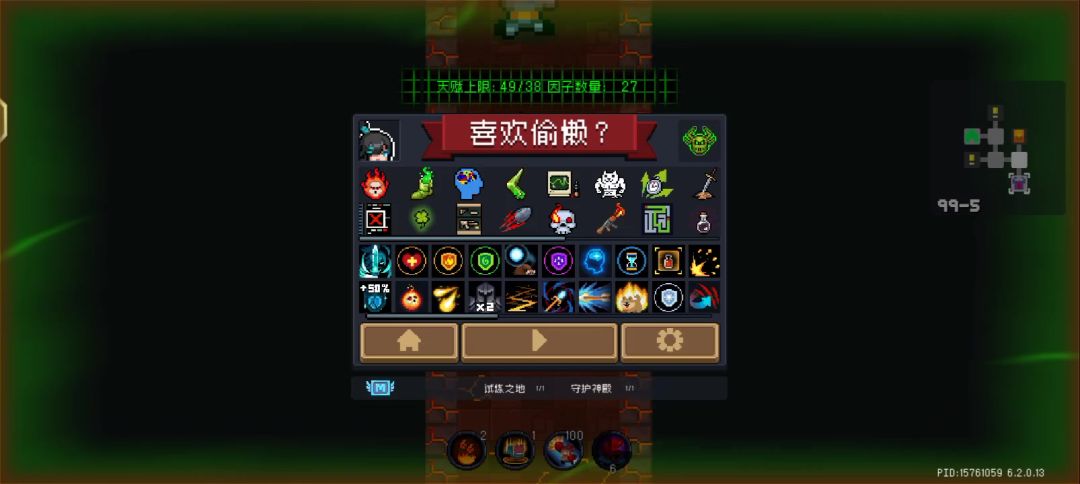 打两天半99-5渡劫失败（某种意义上算成功了）截图