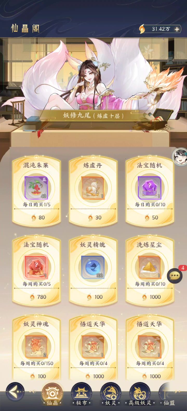 一周年商城截图