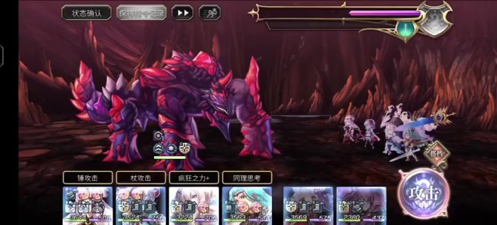 红陨巨兽γ（雏菊c）截图