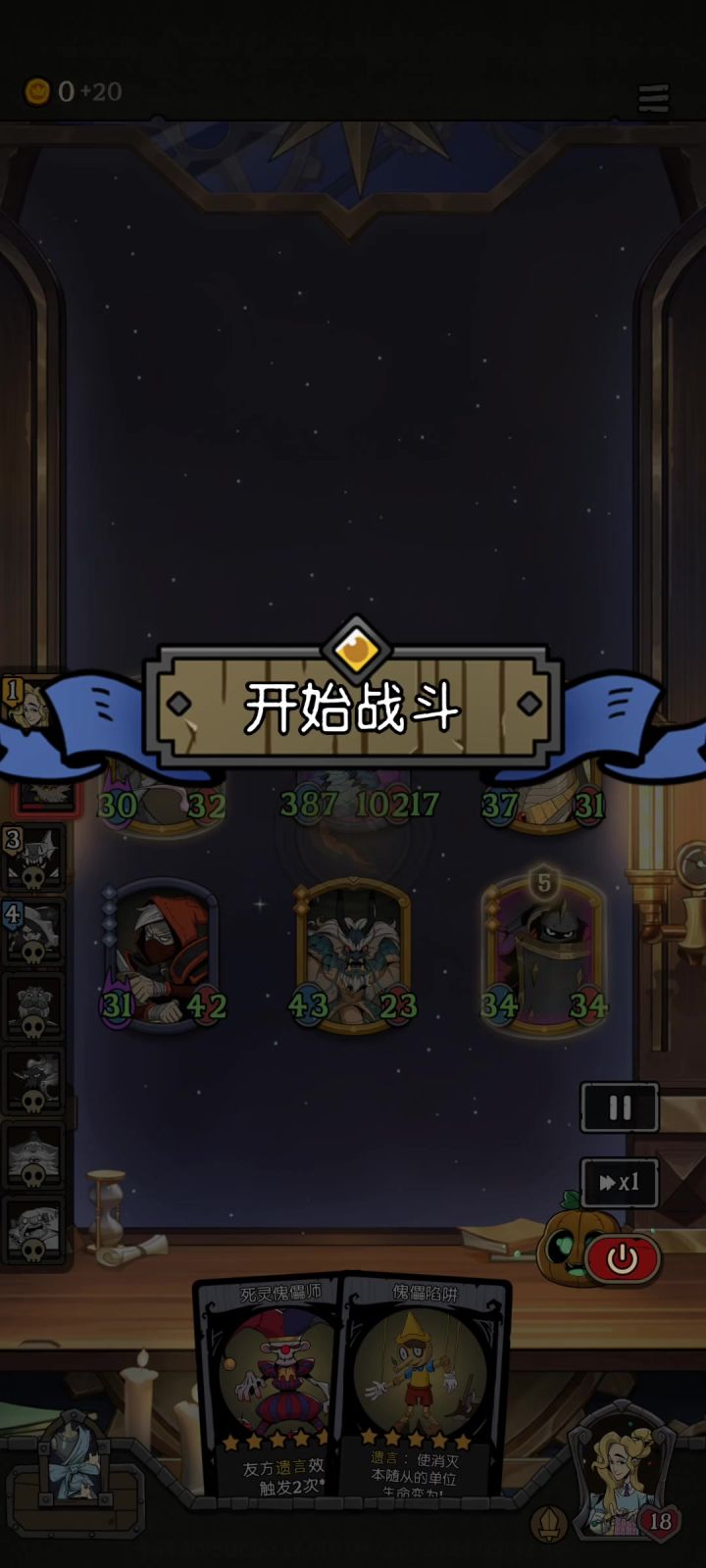 无限盾对决,不好意思,我有刺客🤣截图