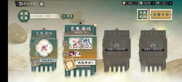 冬谷竞赛--第一关（第三周4.29）截图