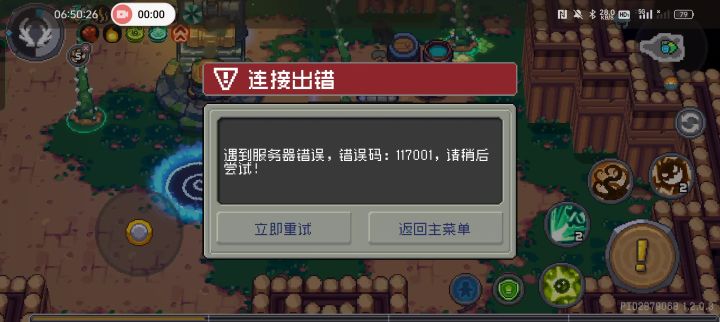 凉屋，出来挨打截图
