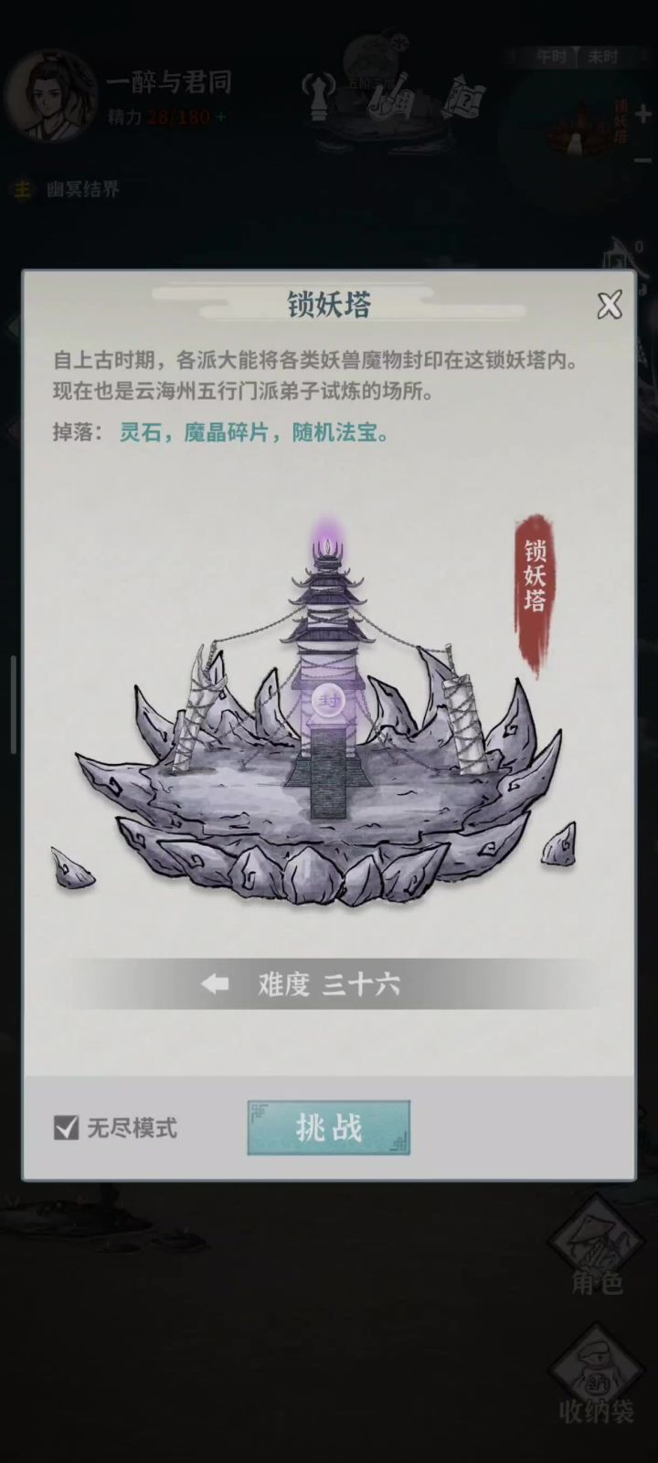 3命火狐36层塔稳定扛伤截图