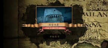 第六章 秘密书房