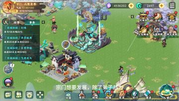 【新手攻略】新手如何快速获得气运，提升宗门实力