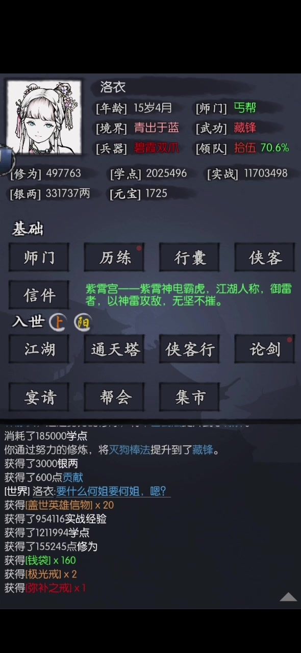 紫霄宫月截图