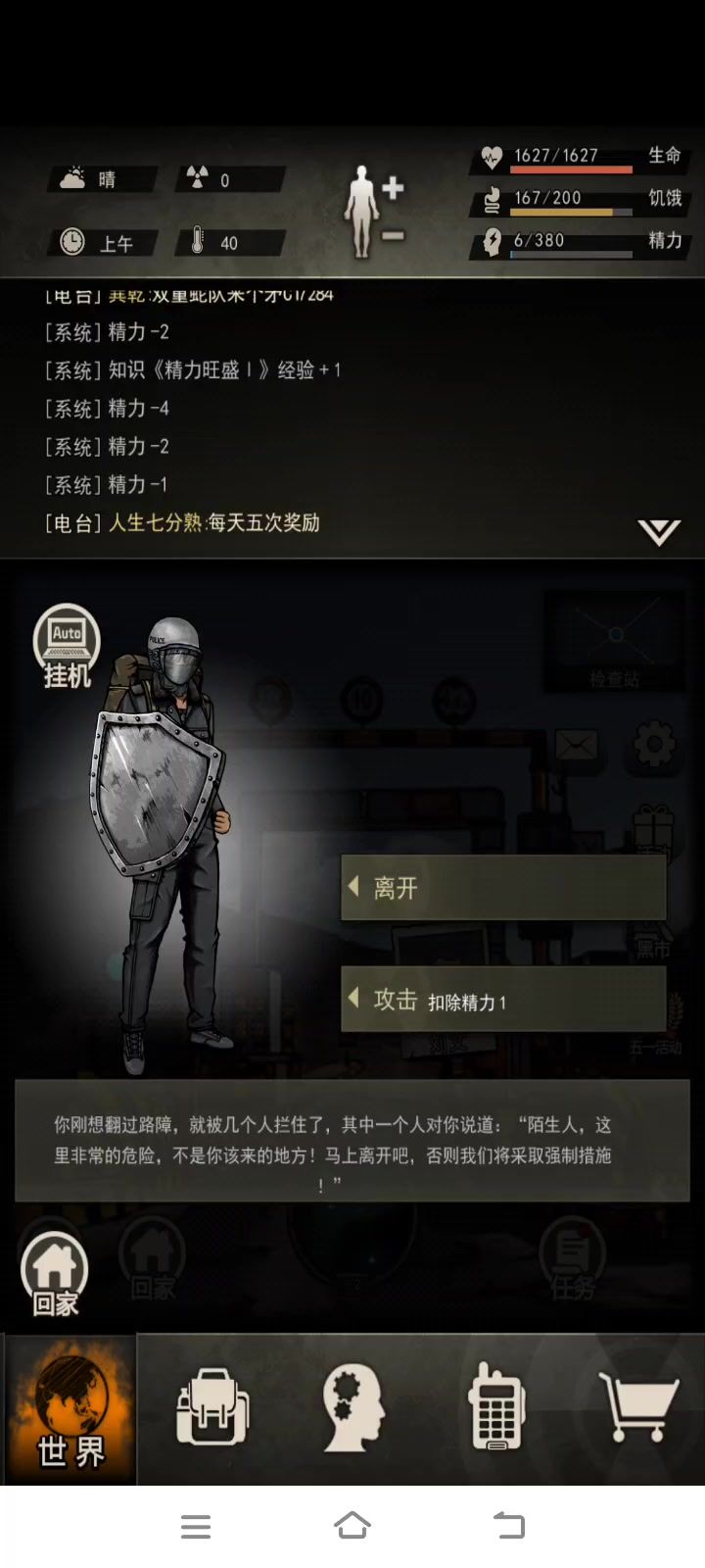 13小萌新摆烂仔过三兄弟啦!截图