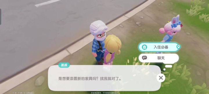 不会寻路的我截图