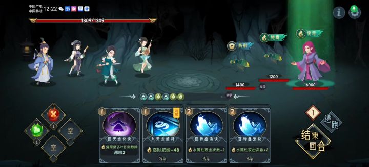 人物搭配个人理解,叠浪加威能截图