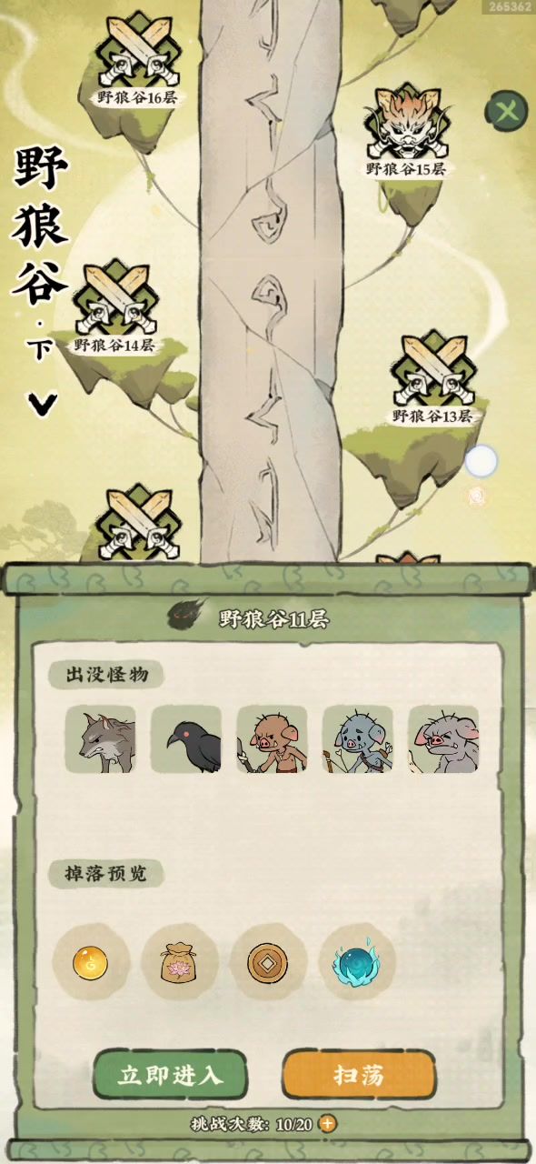 莲花铁灯攻击效果截图